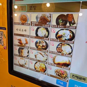 스타동 리뷰 사진