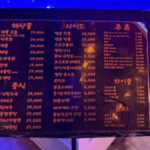 회포 리뷰 사진