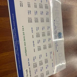 청해담 리뷰 사진