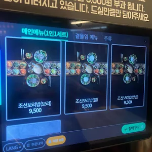 조선보리밥 리뷰 사진