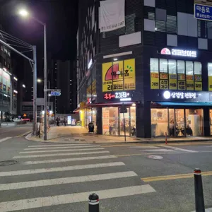 신흥부네고깃집 사진 1