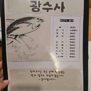 광수사 리뷰 사진