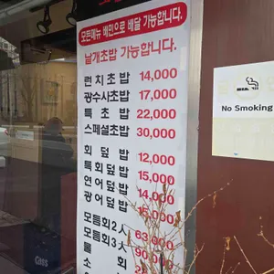 광수사 리뷰 사진