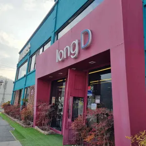 롱디커피 리뷰 사진