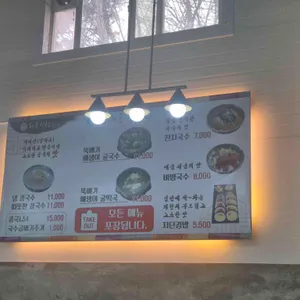 행주산성국수집 리뷰 사진