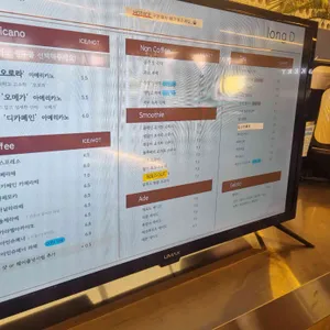 롱디커피 리뷰 사진