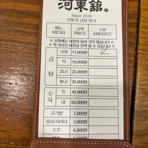 하동관 리뷰 사진