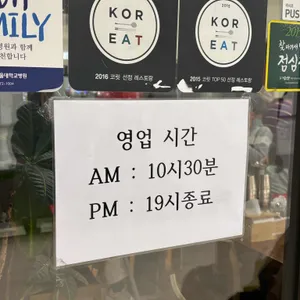 하동관 리뷰 사진