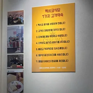 멕시코식당 리뷰 사진