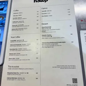 하우피 리뷰 사진