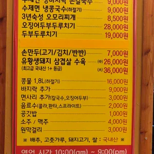 오모리찌개생바지락손칼국수 리뷰 사진