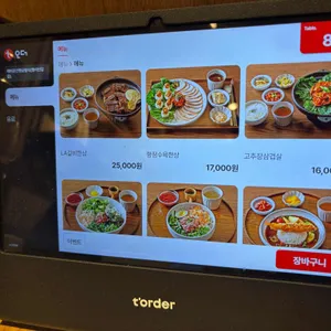 제비곳간 행궁별식 리뷰 사진