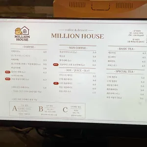 밀리언하우스 리뷰 사진