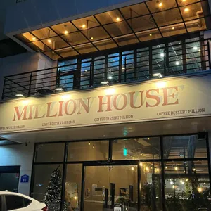 밀리언하우스 대표 사진