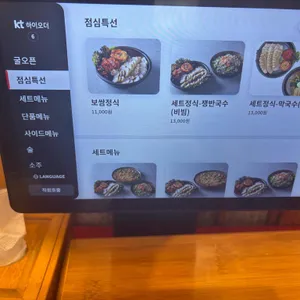 박경규 항아리보쌈 리뷰 사진