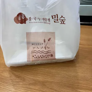 밀숲 리뷰 사진