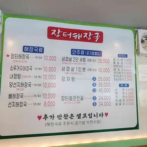 부국장터해장국 리뷰 사진