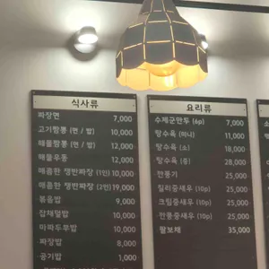 중화식당1980 리뷰 사진