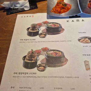 카마 리뷰 사진