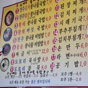 양산박 리뷰 사진