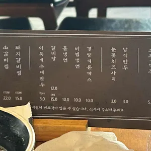 거송갈비찜 리뷰 사진