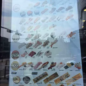 스시하루 리뷰 사진