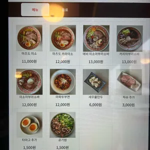 마츠도 리뷰 사진