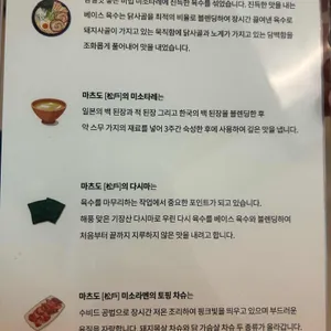 마츠도 리뷰 사진