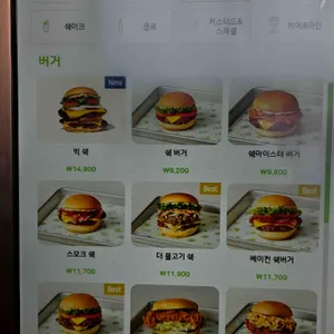 쉐이크쉑 리뷰 사진