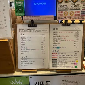 움브리아커피 리뷰 사진