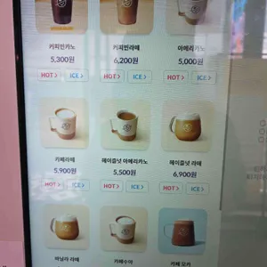 커피빈 리뷰 사진