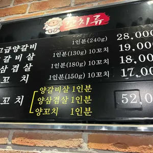 신천운양꼬치 리뷰 사진