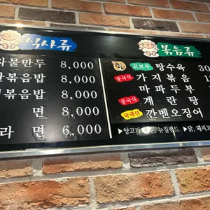 신천운양꼬치 리뷰 사진