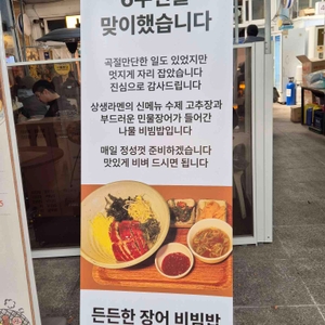상생라멘 리뷰 사진