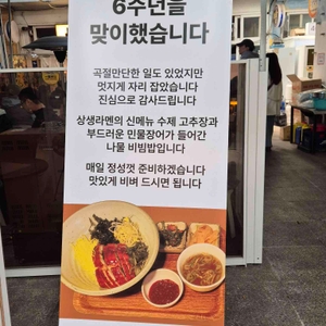 상생라멘 리뷰 사진