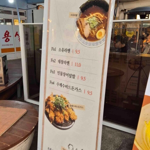 상생라멘 리뷰 사진