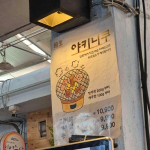 상생라멘 리뷰 사진