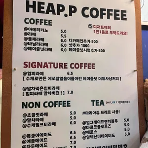 힙피 리뷰 사진