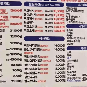 오봉집 리뷰 사진