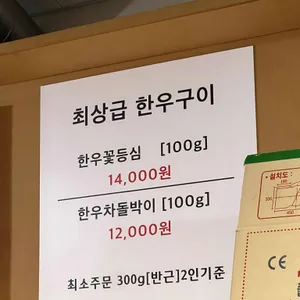 더육회 리뷰 사진