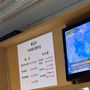 더육회 리뷰 사진