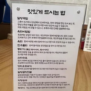 말방국밥 리뷰 사진