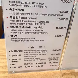 말방국밥 리뷰 사진