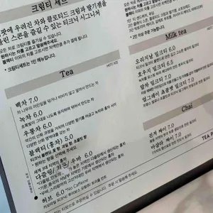 티크닉 리뷰 사진