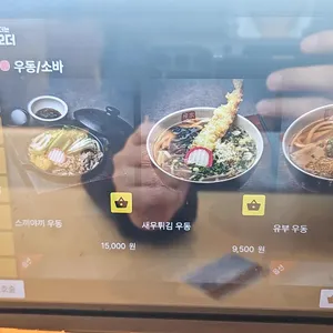 권가제면소 리뷰 사진