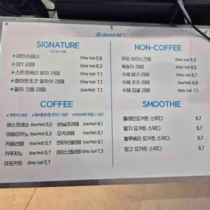 에어포트 327 리뷰 사진