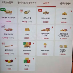 버거킹 리뷰 사진