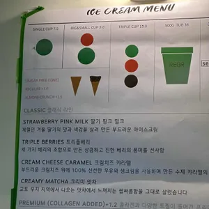 REGR 레거 리뷰 사진