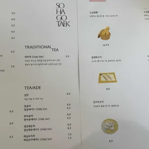 소하고택 리뷰 사진