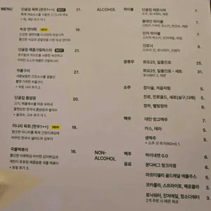 단골집 리뷰 사진